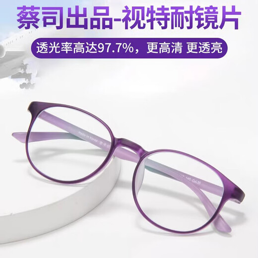 蔡司德国进口老花镜女士高清防蓝光时尚高档正品老人眼镜品牌十大排名 蔡司出品视特耐镜片-866磨砂紫 防蓝光-老花150度(建议50-54岁)
