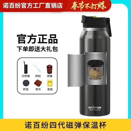 诺百纷四代磁弹泡茶杯魔力球2024新款水杯耐高温防摔保温杯圆形 550ml 白 T3522拍一发七