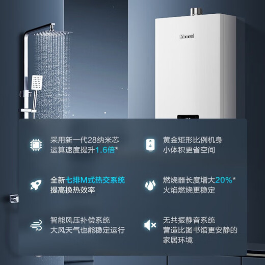 Rinnai (Rinnai) Xiaomanyao 15% off state subsidy 13 liters of natural gas for gas water heater Constant temperature and light sound Slim body 13GD31 Trade-in 13L GD31 Xiaomanyao-Constant temperature and light sound