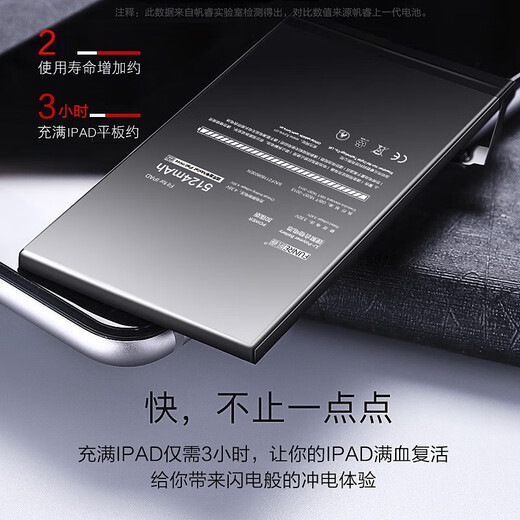 
Flash step suitable for iPad battery mini12345air tablet pro9.710.5 battery swap board large capacity a1474A1893 iPad2 battery-A1395/A1396/A1397