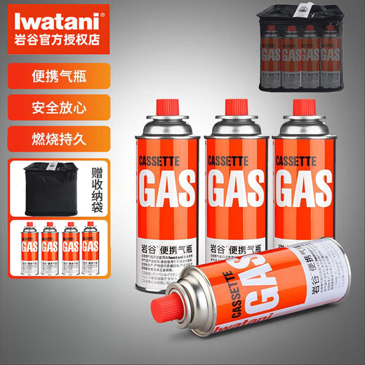 Iwatani cassette stove gas tank gas coal gas portable gas bottle 250g card magnetic stove spray gas butane tank safety and explosion-proof original 250g*4+ storage bag