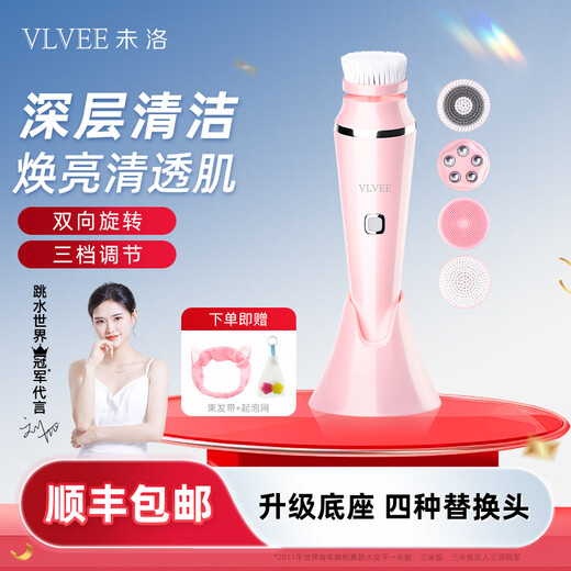 VLVEE Facial Cleansing Instrument Electric Facial Washing Instrument Facial Pore Cleaner Beauty Multifunctional Facial Washing Instrument Goddess Powder 4 Brush Heads + Foaming Net + Hair Tie