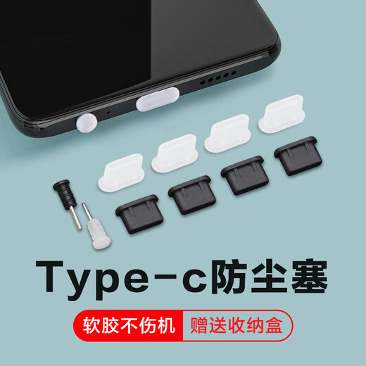 Mu Nian mobile phone dustproof plug suitable for Huawei vivo Xiaomi OPPO headphone hole plug type-c Android charging port power supply charging plug + earphone plug (transparent 10 sets) + storage box