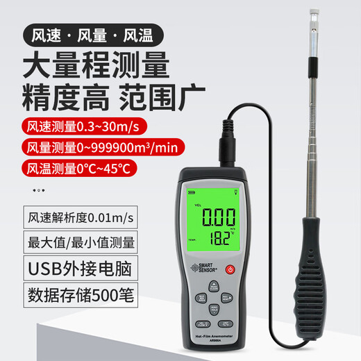 AR866A Thermalanemometer Handheld -Anemometer Hochgenauigkeit Anemometer Airmeter Customized Meteorological Meter ST9866A Sonde