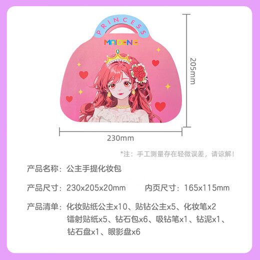 Big Eyes kleine Babyaufkleber Kinder Make -up Toy Bag Set Girl Diamond Aufkleber Prinzessin Handgefertigte DIY -Geburtstagsgeschenk