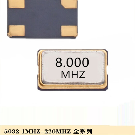 Lanshi active crystal oscillator chip crystal oscillator 32MHZ*100 pieces
