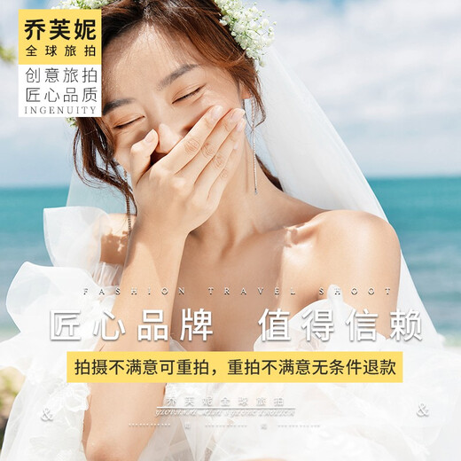 Jophne Travel Travel Hochzeit Fotografie Sanya Hochzeitsfotografie Dali Lijiang Yunnan Hainan Hochzeitsfotos Hochzeitsfotografie Studio 15888 Sets Full Sets