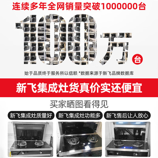 
Xinfei (Frestec) integrated stove household integrated single stove small apartment is preferred for automatic cleaning of 50cm width, warm vegetables on the head, can be used as a pure electric integrated stove, smoke discharge induction cooker [50 width, 1050Pa large negative pressure] 28 liters steaming and baking - oil fume separation Natural gas