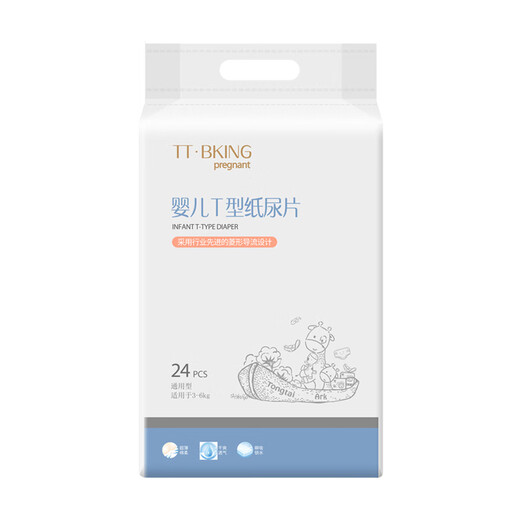 
CLCEY Tong Tai Beikang Triangle Nail Disposable Baby T-type Diaper Newborn Baby Urine Separator Pad No Wash Diaper New Small 192 Tablets (3-6kg Baby)