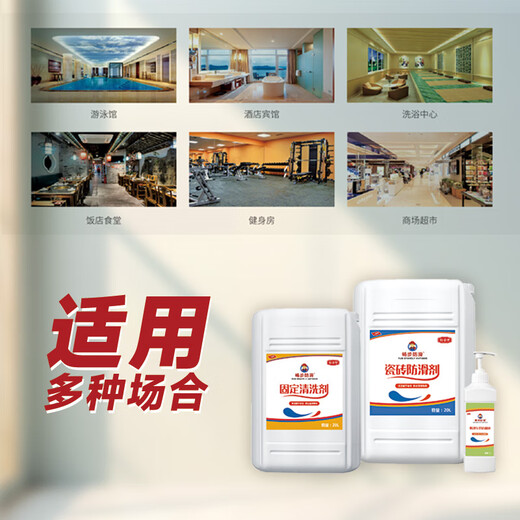 48 quick installation 48 quick installation tile anti-slip agent floor tile coating bathroom bathroom tiles hotel floor anti-slip service 1 square meter