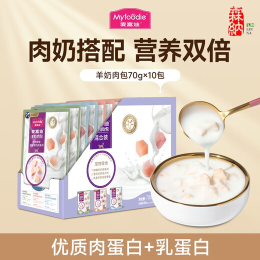 MYFOODIE Whether you have a cat or a dog, there is MYFOODIE cat snacks, goat milk and meat pellet packs, cat wet food, kitten canned cat strips, wonderful fresh nutrition 1g goat milk meat packs, goat milk stewed turkey 70g*10 packs