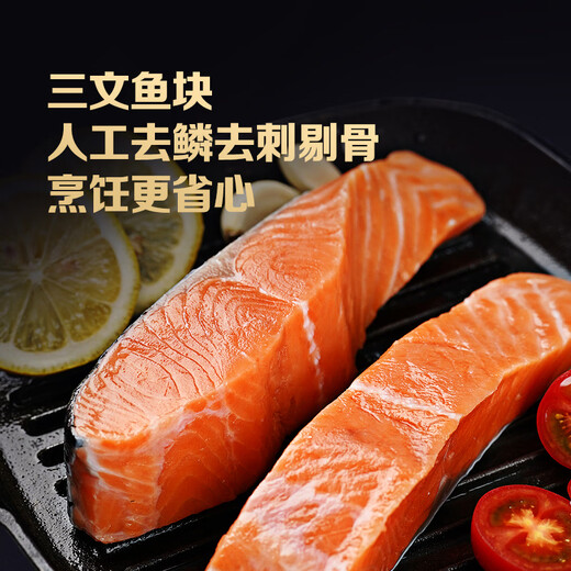 东方甄选轮切三文鱼排三文鱼块智利中段冷冻鱼肉生鲜海鲜鱼水产日料食材 三文鱼块 1050g