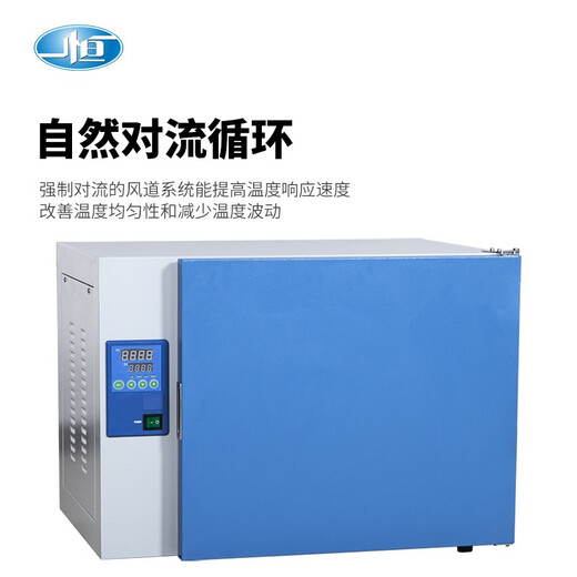 一恒实验室电热恒温微生物培养箱 DHP-9012/9032 腹透液催芽发酵生化 【420升1100W/液晶显示】DHP-9902