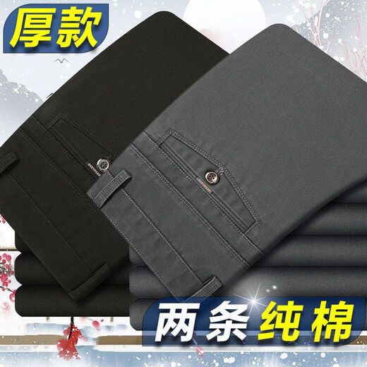 悦景圣秋冬厚款2件装纯棉宽松中老年休闲裤高腰深档抗皱西装裤款爸爸裤 b夏季夏款灰色和浅卡  薄款 33 2尺6  130斤