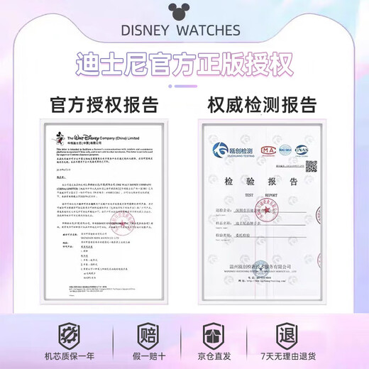 Disney (Disney) sports watch for girls, children, trendy waterproof junior high school girl ins style high school multifunctional electronic watch purple