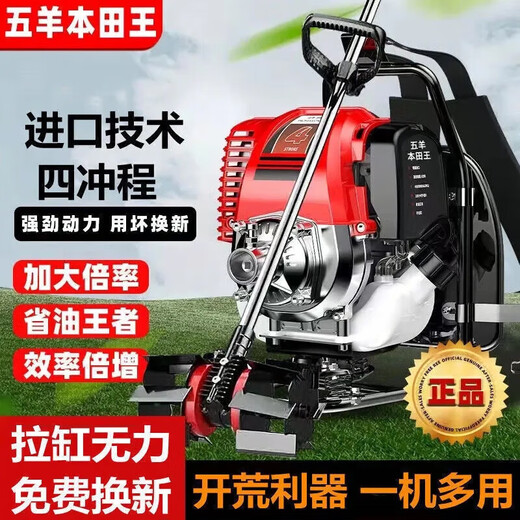 Wuyang Honda imported Honda King four-stroke high-power backpack gasoline lawn mower multi-function weeding, loosening soil, trenching and land reclamation, mowing + weeding, loosening soil and trenching + grass support + rice support. The new sixth generation four-stroke backpack type imported lawn mower.
