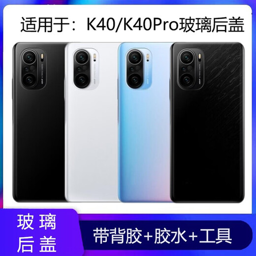 Yingtang is suitable for Redmi K40 original back cover Redmi k40pro/pro+ glass back case mobile phone battery cover rear screen K40/Pro Black