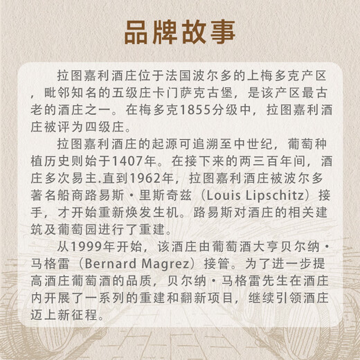 拉图嘉利酒庄（ChateauLaTourCarnet）正牌干红葡萄酒2021年750ml 名庄送礼冰袋配送