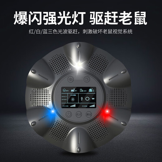 易控驱鼠神器家用驱赶老鼠防蟑螂逮耗子灭鼠超声波驱鼠器大功率电子猫 ML-688 1