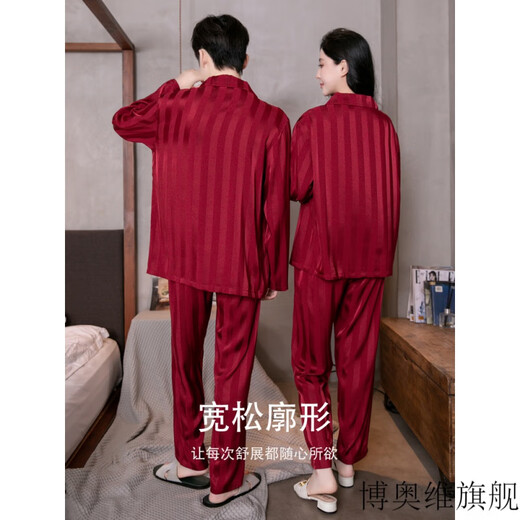 创京懿选情侣睡衣秋季冰丝情侣睡衣女春秋季红色长袖结婚新婚陪嫁冰丝男士 YH-9905酒红色男 L
