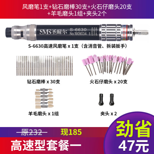 圣耐尔气动打磨机迷你工业级风磨笔小型高速玉石雕刻磨抛光机 S-6630 本 S-6636大扭力套餐三 胶/模