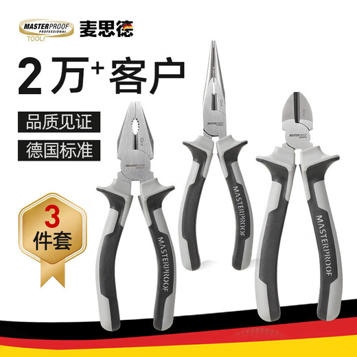MASTERPROOF professional-grade pliers three-piece set 6-inch wire cutters diagonal pliers needle nose pliers electrician vise pliers set