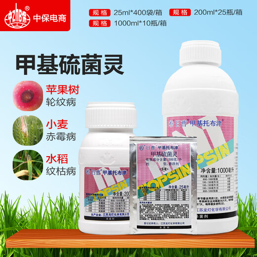 Riscao thiophanate methyl thiophanate methyl thiophanate methyl thiophanate green plant fruit trees vegetables ring head blight fungicide pesticide 200ml