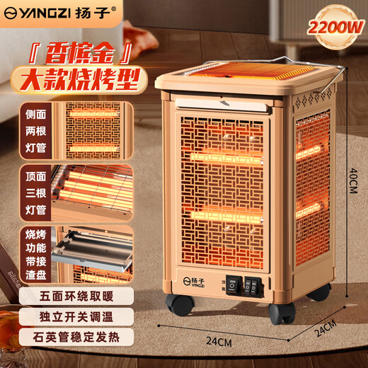 Yangzi household five-sided barbecue electric heating stove heater small sun electric heater indoor electric stove fast heating stove all-round four-sided grill stove foot warmer artifact large top 3 sides 2 with barbecue function gold