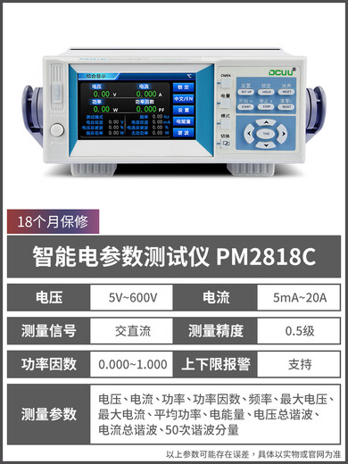 XMSJ customized PM9901 smart electrical parameter tester Custom power meter Electric energy test Limit alarm Single AC + 20APM9901 alarm