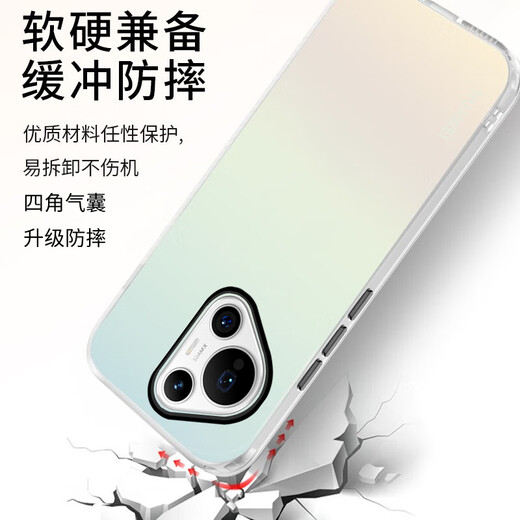 暴走适用华为Pura70手机壳 华为Pura70保护套 硅胶软边简约半透明全包防摔镭射渐变高级感磨砂硬壳