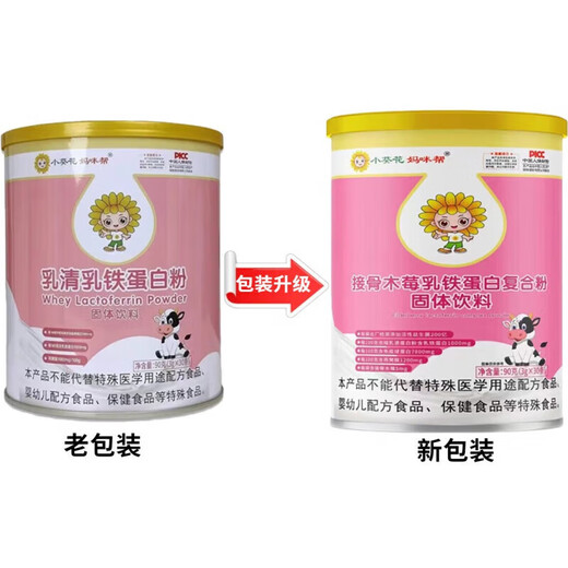 小葵花乳铁蛋白乳清蛋白粉 妈咪帮增加牛初乳燕窝酸免疫球蛋白增 三罐【送试吃】