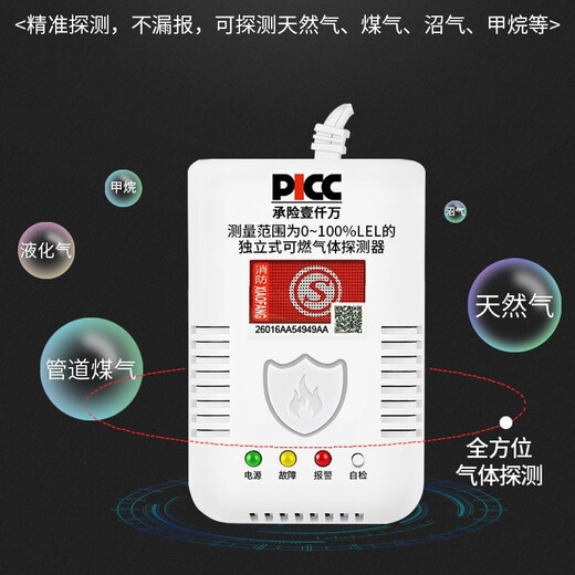 大九卫家用燃气泄漏报警器自动断气阀厨房煤气天然气液化气漏气报警切断 719小型餐饮报警器+钢瓶机械手