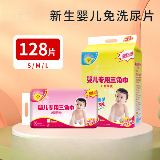 Clcey Triangle Schalbaby Windeln Einwegwindel-Pad-Handtuch für neugeborene T-Typ-Windeln [neuer Riemenstil] S-Code, mittelgroße Beutel, 60 Stücke, geeignet für 3-8 Jin [Jin gleich 0,5 kg] Baby