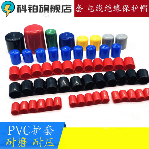 XMSJ wire protective cap rubber protective sleeve braces threaded protective sleeve end sheath 20mm 10 pieces