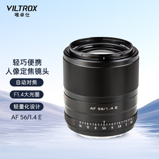 Viltrox 23/33/56mm F1.4 Sony port autofocus lens APS-C frame suitable for E-mount A6400 A6700 mirrorless camera large aperture portrait fixed focus lens AF 56mm F1.4 E (Sony port) official standard