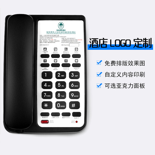 中诺高档酒店客房黑色立式电话机快捷按键一键拨号可定制logo座机B698 米白色