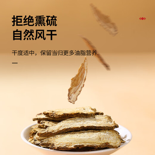 
Tongrentang Brand Beijing Tongrentang Gansu Angelica Tablets 100g sliced ​​health soup [partial validity period until March 26
