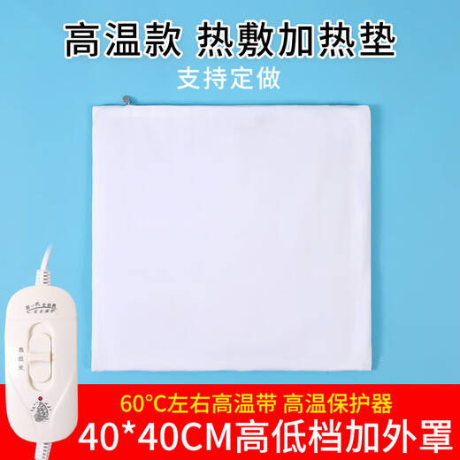 YWZR Trendy Care Appliance Hot Compress Electric Heating Pad Small Electric Heating Blanket Shoulder Back Warm Palace Knee Relief Menstrual Period Silicone High Temperature Heating Pad Physiotherapy 40*40 High and Low Grade Hot Compress Pad with Cover