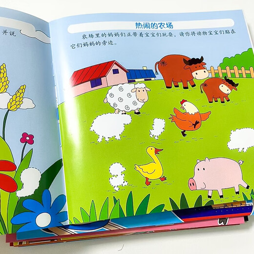 Kognitive Aufklärung der Kinder Aufkleber (10 Bände) Kinder intellektueller Entwicklung Fokus -Training Spielzeugbuch für Kinder