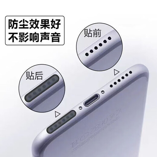 Strict mobile phone dust-proof sticker speaker hole dust-proof net set Typec dust-proof plug to prevent loss vivooppo Honor Huawei Android one-piece anti-loss plug Android universal Typec one-piece anti-loss plug 2 pieces + long 20 short 28 pieces Huawei mate70/mate70pro/mate7