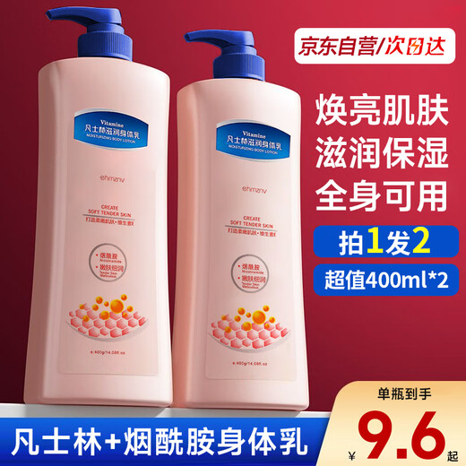 Udoline Vaseline Body Lotion Summer Refreshing Women's Niacinamide Moisturizing Moisturizing Dry Skin Hands and Feet Moisturizing Hand Care