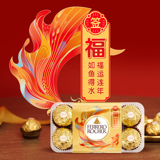 Ferrero chocolate gift box 16 pieces 200g hazelnut wafer snacks wedding candy candy birthday gift