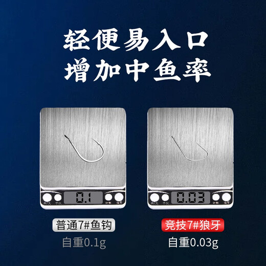 Xiaofengxian Multi-Sports Wolf Tooth Fish Hook New Improved Barbed-free Imported Black Pit New Kanto Thin Wolf Tooth Hook Bulk Wolf Tooth [Black Pit Version] (50 Non-thorn Box) 7