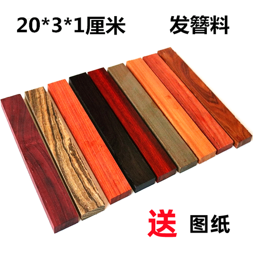 Mengyi peach wood hairpin material handmade DIY carving material peachwood hairpin material small leaf rosewood green sandalwood purple sandalwood material small leaf rosewood + purple sandalwood + drawing