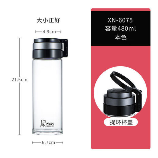 希诺希诺玻璃杯加厚单层过滤泡茶杯子大容量便携提环水杯男车载杯6075 6076-695毫升+杯套杯刷除垢剂 1个