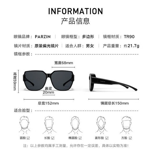 帕森（PARZIN）偏光套镜太阳镜男女 时尚轻盈大框遮阳防晒开车驾驶潮墨镜PZ12107 亮黑色
