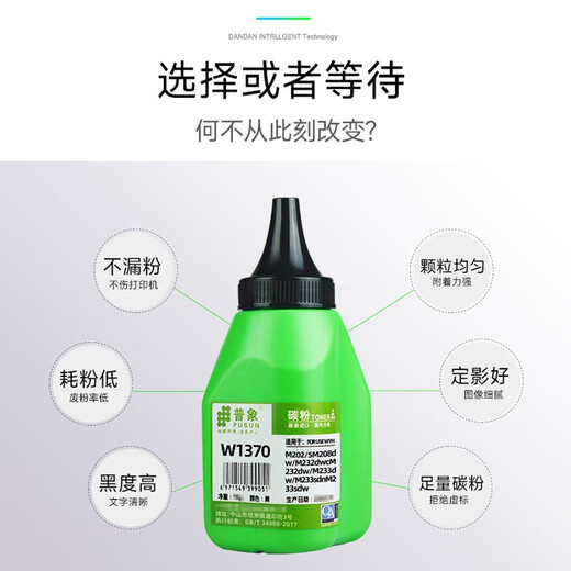 PUXIANG convient au HP M233SDW M232DWC / DW M208DW TONER M233SDN LASERJET 13701 BOUTEILLE 2000 PAGES