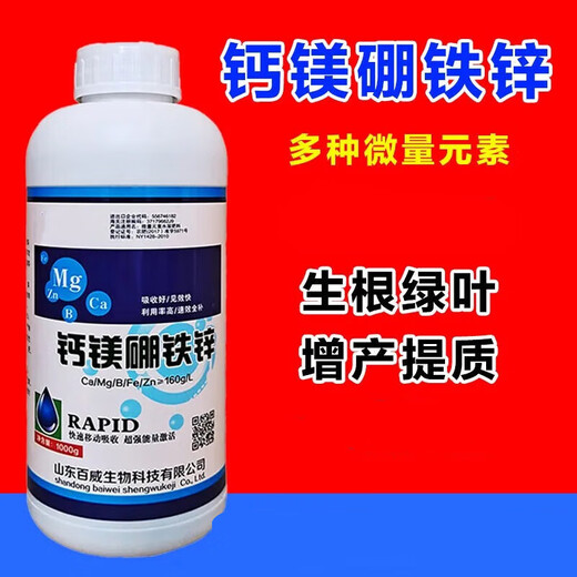German imported raw materials boron zinc iron calcium magnesium fruit tree vegetables trace elements strawberry fruit tree grape water soluble foliar fertilizer 1000 ml whole box of 12 bottles wholesale