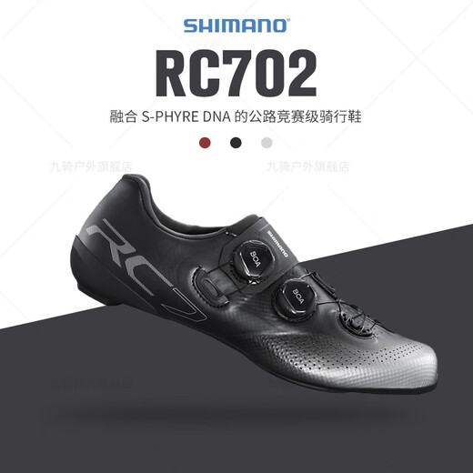 SHIMANO禧玛诺22新款RC702公路车锁鞋自行车骑行鞋BOARC7RC9 黑色 44