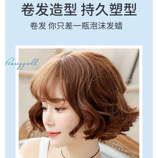 爱发丝泡沫发i蜡泡泡摩丝卷发弹力塑型保湿定型蓬松女羊毛卷法式卷 弹力护卷泡沫发蜡 500mL